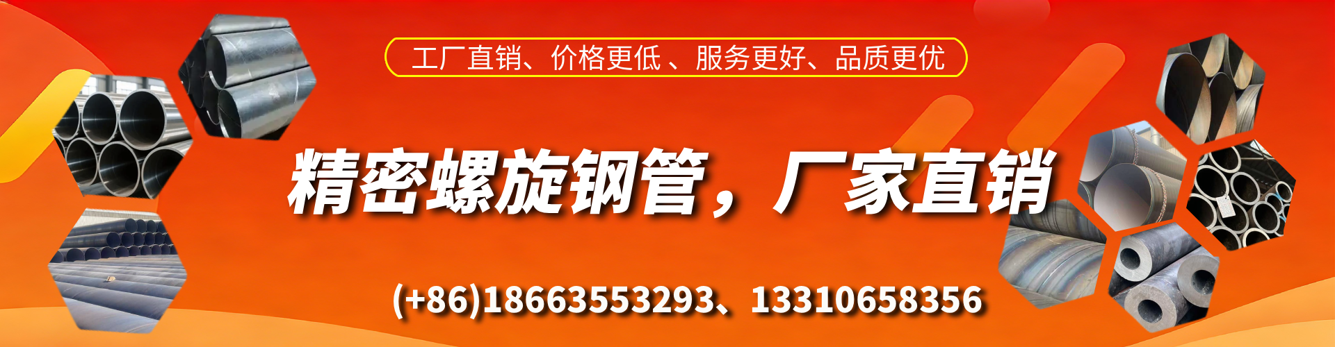 嘉鱼精密螺旋钢管厂家